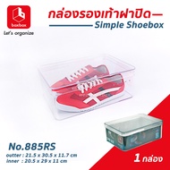 boxbox No.885RS (1 กล่อง ) กล่องรองเท้าพลาสติกใสฝาปิด  กล่องรองเท้าผู้ชาย