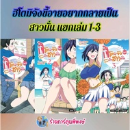 Hitomi-Chan Shy Want To Become A Strong Girl Separate Volumes 1-4 smm (19/9/68) Book Manga Phi Phong
