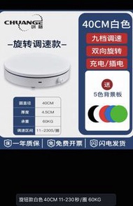 靜音電動轉盤｜旋轉展示台