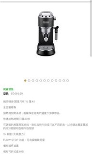 DeLonghi EC685.BK 纖巧咖啡機