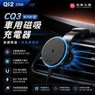 Free Shipping Store Yaguo Elements CQ3 Qi2.2 25W Refrigeration Model Car Magnetic Charger Active Coo