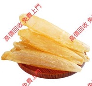 實體門店   高價収：海味 海味 花膠 海參 鮑魚 魚翅 燕窩 野生魚膠 白花膠 房膠 紅雞 赤嘴  安宮牛黃丸  等等