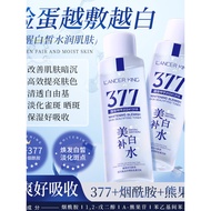 377 Whitening Moisturizing Essence Water Moisturizing Hyaluronic Acid Facial Skin Care Even Skin Ton