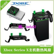 【現貨下殺】Xbox SERIES X/S主機溫控散熱底座手柄電池座充手柄掛鉤 TYX-3606