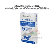 intervetta synbio-b 30 Tablets Probiotic And Prebiotic Supplement Pet Intestinal System Expires 12/2