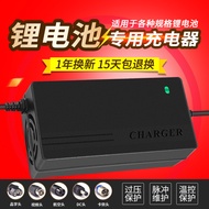 Lithium Battery Charger 36V Iron Lithium 12 Strings 43.8V Lithium Battery Charger 2A3A4A5A10A36V
