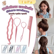 Hair Storage Equipment Bun Braids Easily Flexible For Women Access