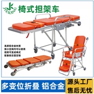 Chair Type Stretcher Aluminum Alloy Foldable Ambulance Stretcher Can Into Elevator Multi-Variable Tr