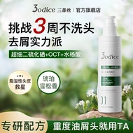 Syampu anti kelemumur 3odice tiga kawalan minyak berbulu untuk memperbaiki jerawat berminyak dan gat