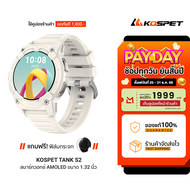 [ใช้คูปอง ลดเหลือ 3592 บ.] KOSPET TANK S2 สมาร์ทวอทช์ GPS Bluetooth Calling AMOLED 1.32 นิ้ว กันน้ำ 