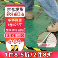 漫德莱地面装修保护膜厚度2mm约25平地膜装修1卷 地砖地板瓷砖保护膜
