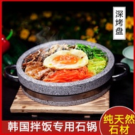 Natural Shallow Stone Baking Pan Crack-Resistant Baking Stone Pan Barbecue Pan Korean Barbecue Bakin