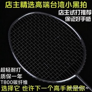 Badminton Racket Genuine Full Carbon Single Racket Men Women Training 4u5u Offensive Type Ultra-Ligh