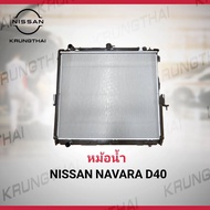 หม้อน้ำ NISSAN NAVARA D40YD QR25DE16CVK/MT144PH 21410-EB70A (เป็นอะไหล่แท้ Nissan) รหัส A520