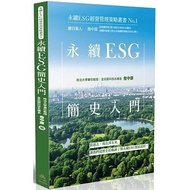< Liwen Campus Purchase > Sustainable ESG Introduction-Sustainable ESG Management Strategy Series No