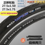 正新輪胎登山自行車外胎27.5x1.75/1.5/1.95/2.10內外胎輪胎27寸