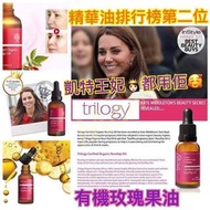 🇳🇿紐西蘭【Trilogy有機玫瑰果油】