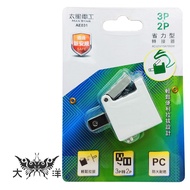 Taixing Labor-Saving Adapter Easy Pulling 3P To 2P 3-Hole 2-Hole Conversion Plug AE031 Dayang Intern