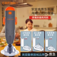 First Aid Anti Choking Rescue Device Automatic for Adults Kids Home Choking Device Emergency Sucker 