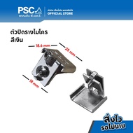 xx PSC อุปกรณ์ม่าน ตัวปิด ฝาปิด หัวท้าย รางไมโคร ตัวปิดรางเอ็ม ฝาปิดรางเอ็ม สีดำ / สีเงิน / สีขาว รา