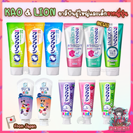 Kao Clear Clean & Kids ยาสีฟันผู้ใหญ่และเด็กจากญี่ปุ่น และ Lion Disney Clinica Kids