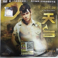 DVD MOVIE THE ROOFT TOP 天台 A JAY CHOU FILM 1DVD