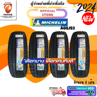 Michelin 235/60 R17 AGILIS3 ยางใหม่ปี 2024🔥 ( 4 เส้น ) FREE!! จุ๊บยาง PREMIUM (ลิขสิทธิ์แท้รายเดียว)
