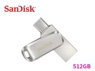 「Sorry」Sandisk Ultra Luxe 512GB USB3.1 OTG Type-C 隨身碟 SDDDC4