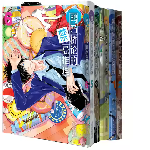 Chinese Version Japanese Comic Ya Nai Qiao Lun De Jin Ji Tui Li The Story Of YaNai QiaoLun And Du Du