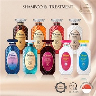SG - Moist Diane Perfect Beauty Hair Shampoo Treatment 450ml Made in Japan Moist Diane Shampoo treat