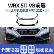 [Kano] Suitable For Subaru WRX STI VB Front Bumper Lip Shovel Chin Small Surround Cross-Border Modif