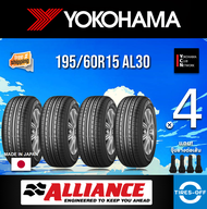 Yokohama 195/60R15 AL30 ยางใหม่ ผลิตปี2024 ราคาต่อ4เส้น (Made in Japan) มีรับประกันจากโรงงาน แถมจุ๊บลมยางต่อเส้น ยางขอบ15 Alliance 195 60R15 030Ex จำนวน 4 เส้น