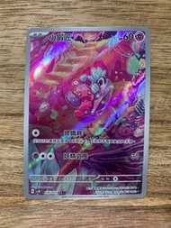 PTCG SV2D 碟旋暴擊 076/071 小鍛匠 AR