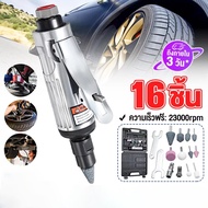 【ส่งจากไทย 】16Pcs 1/4 Air Compressor 90psi Die Grinder Rotary Tool Set Polisher Grinding Cleaning To