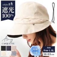 [FROM JAPAN][Loo &amp;C]Hat Women's large size casket Complete shading 100% cut UV cut wide brim folding bicycle no fly sunshade spring summer spring summer mother's day UV hat chinstrap small face effect [Amy UV casket hat].