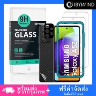 ฟิล์มกระจก Samsung A52 5G /4G / A52S 5G ฟิล์ม Ibywind ของแท้ 💯% พร้อมฟิล์มหลังและกันรอยกล้อง