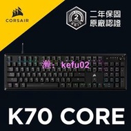 海盜船 CORSAIR K70 CORE 有線電競機械式鍵盤 官方旗艦館