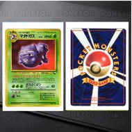 [POKETOR]日版PTCG  雙彈瓦斯 LV.26 Weezing 110 Uncommon card