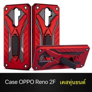 พร้อมส่งทันที Case OPPO Reno 2F เคสออฟโป้ Oppo Reno2F เคสหุ่นยนต์ เคสไฮบริด มีขาตั้ง เคสกันกระแทก