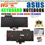 Keyboard ASUS Zephyrus ROG 16 G16 GA503 15 GU603 single-color blacklight