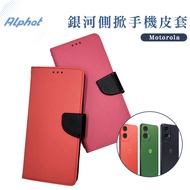 Galaxy Side Flip Leather Case Motorola G32/G35/G50/G52/G65/G15/G55 Phone