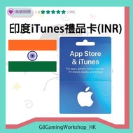 印度 iTunes 禮品卡 India apple Gift Card app store code 點數卡
