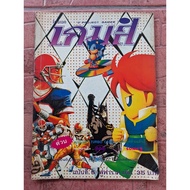 Game PROJECT Book Issue 5 GAMES [Game Guide/Game Solution/Game Book]