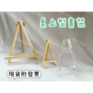 Little Boss の Treasure House Table Easel Mini Easel Wooden Small Easel Photo Stand Table Stand Small