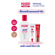 [SET ลดเลือนสิวลดเลือนรอยดำสิว]Acne gel 8g +Cleanser 100ml + Puricas Intensive 8g.