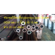 seamless Round pipe (seamless pipe) Outside OD25 Mm.(~1 Inch) ID Hole 13 Mm.length 20 cm -99cm