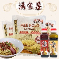 🔥Ready Stock Ready🔥 Liu Home Noodle Line LJMX Sand And Brother Dry Fishing Sauce Sarawak Kolo Mee Sos Campuran