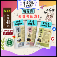 Eu Yan Sang Herbal Jelly Powder 余仁生龟苓膏粉 (3packs x 50g)