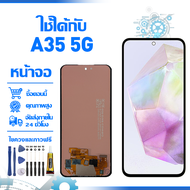 ใช้ได้กับ หน้าจอ LCD Display จอ Samsung A35 5G หน้าจอ LCD สําหรับ samsung A35 5G A356B จอแสดงผลชิ้นส