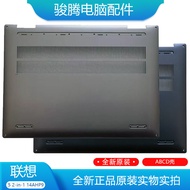 Lenovo IdeaPad 5 2-in-1 14AHP9 A Shell B Shell C Shell D Shell Notebook Shell Suitable